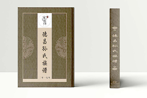 家譜族譜(圖1) 家譜族譜(圖1)